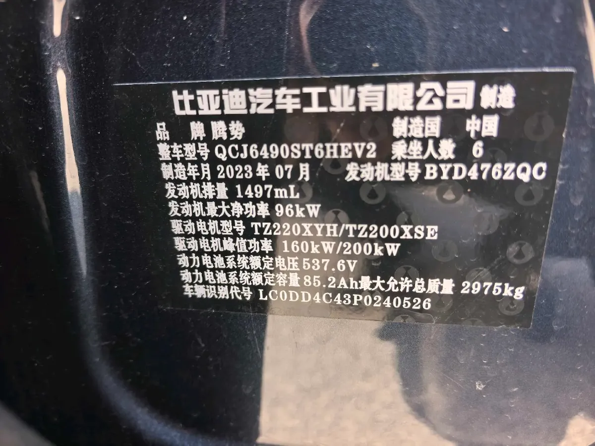 2023 Denza N8 1.5T 139HP L4 E-CVT PHEV 45.8KWH,autocango,china used car exporter,china ev exporter,chinese used car exporter,chinese used ev exporter
