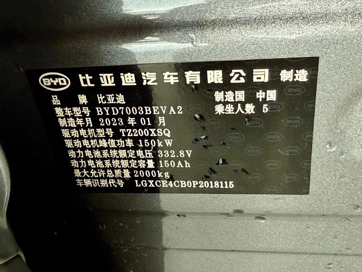 2021 BYD Qin BEV 53.56KWH,autocango,china used car exporter,china ev exporter,chinese used car exporter,chinese used ev exporter