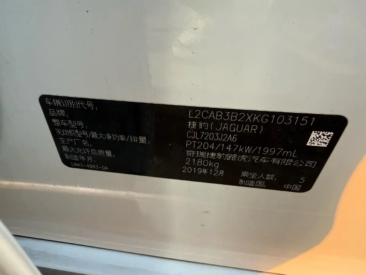 2020 Jaguar XEL 2.0T 200HP L4 8AT,autocango,china used car exporter,china ev exporter,chinese used car exporter,chinese used ev exporter