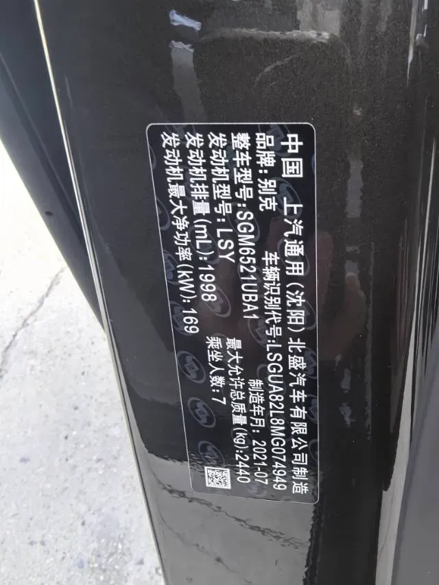 2021 Buick GL8 2.0T 237HP L4 9AT,autocango,china used car exporter,china ev exporter,chinese used car exporter,chinese used ev exporter