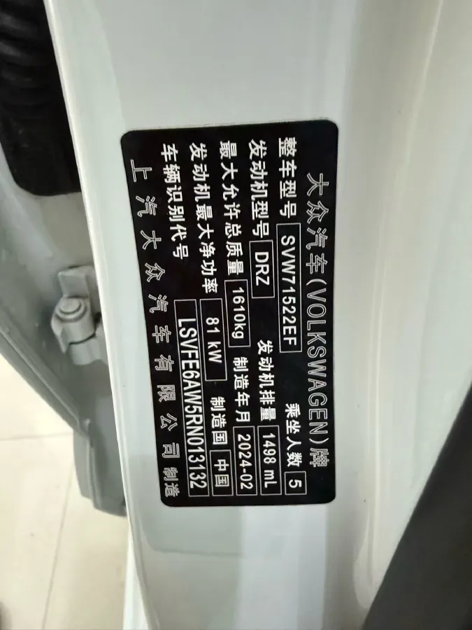 2023 Volkswagen Polo 1.5L 110HP L4 6AT,autocango,china used car exporter,china ev exporter,chinese used car exporter,chinese used ev exporter