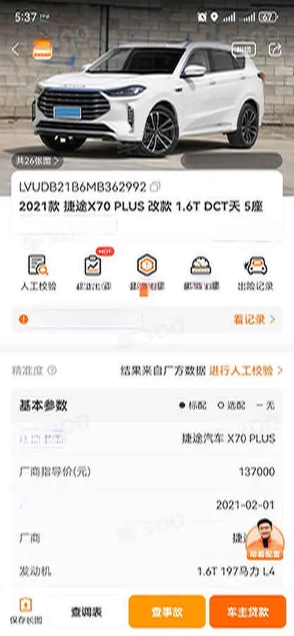 2021 Jetour X70 Plus 1.6T 197HP L4 7DCT,autocango,china used car exporter,china ev exporter,chinese used car exporter,chinese used ev exporter