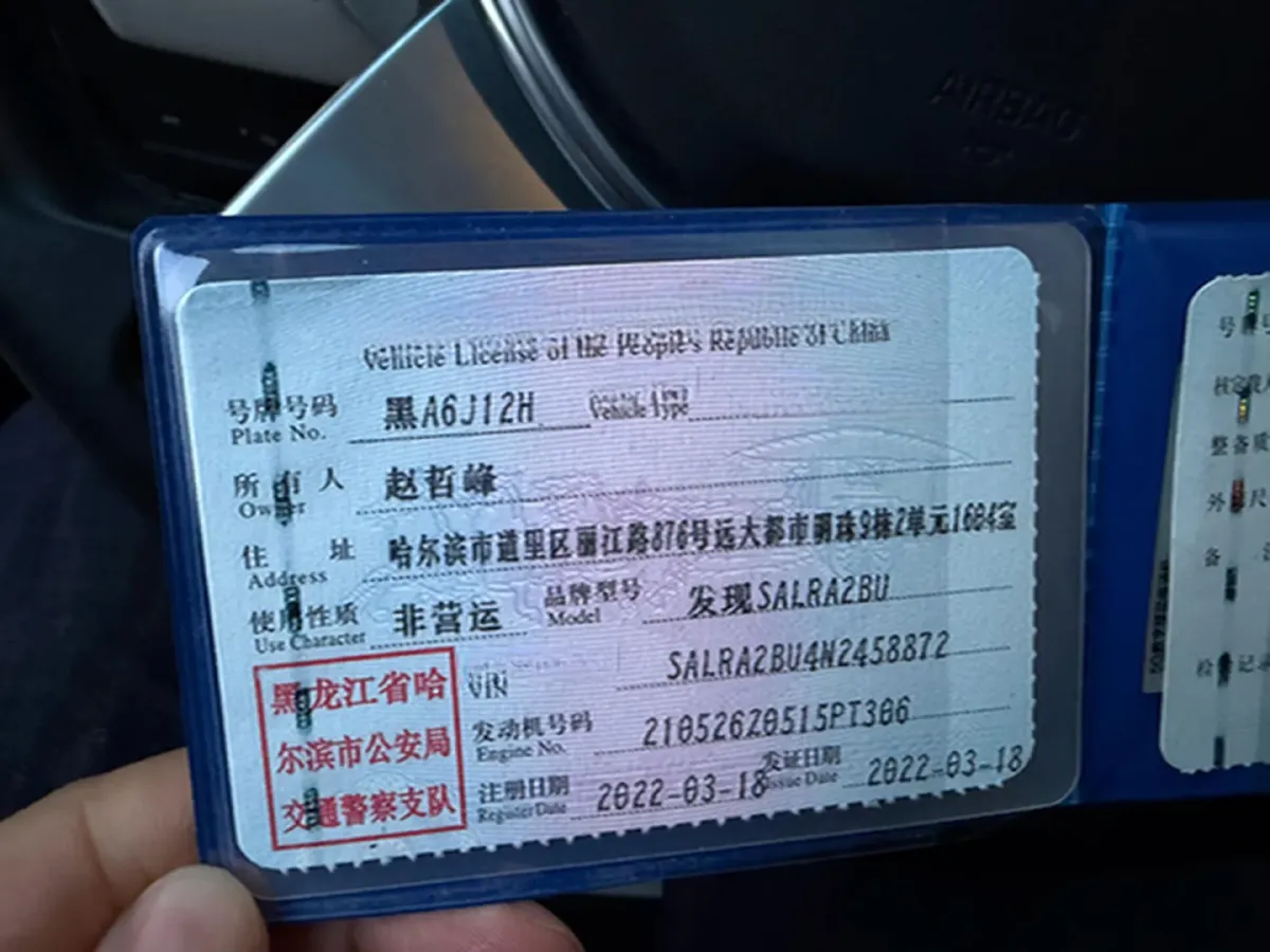 2021 Land Rover Discovery 3.0T 360HP L6 8AT,autocango,china used car exporter,china ev exporter,chinese used car exporter,chinese used ev exporter