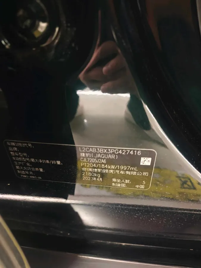 2023 Jaguar XEL 2.0T 250HP L4 8AT,autocango,china used car exporter,china ev exporter,chinese used car exporter,chinese used ev exporter