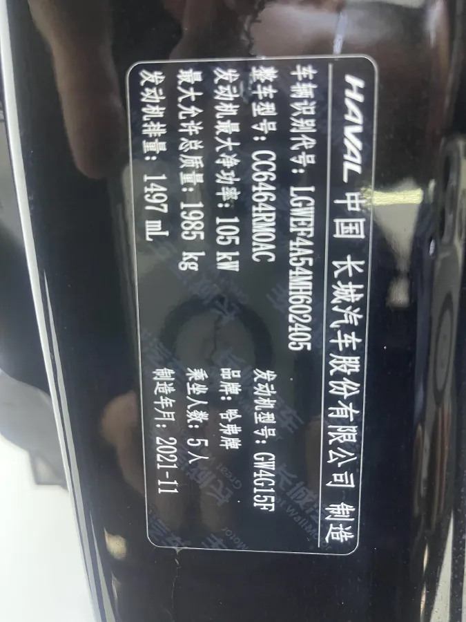 2021 Haval H6 1.5T 150HP L4 7DCT,autocango,china used car exporter,china ev exporter,chinese used car exporter,chinese used ev exporter