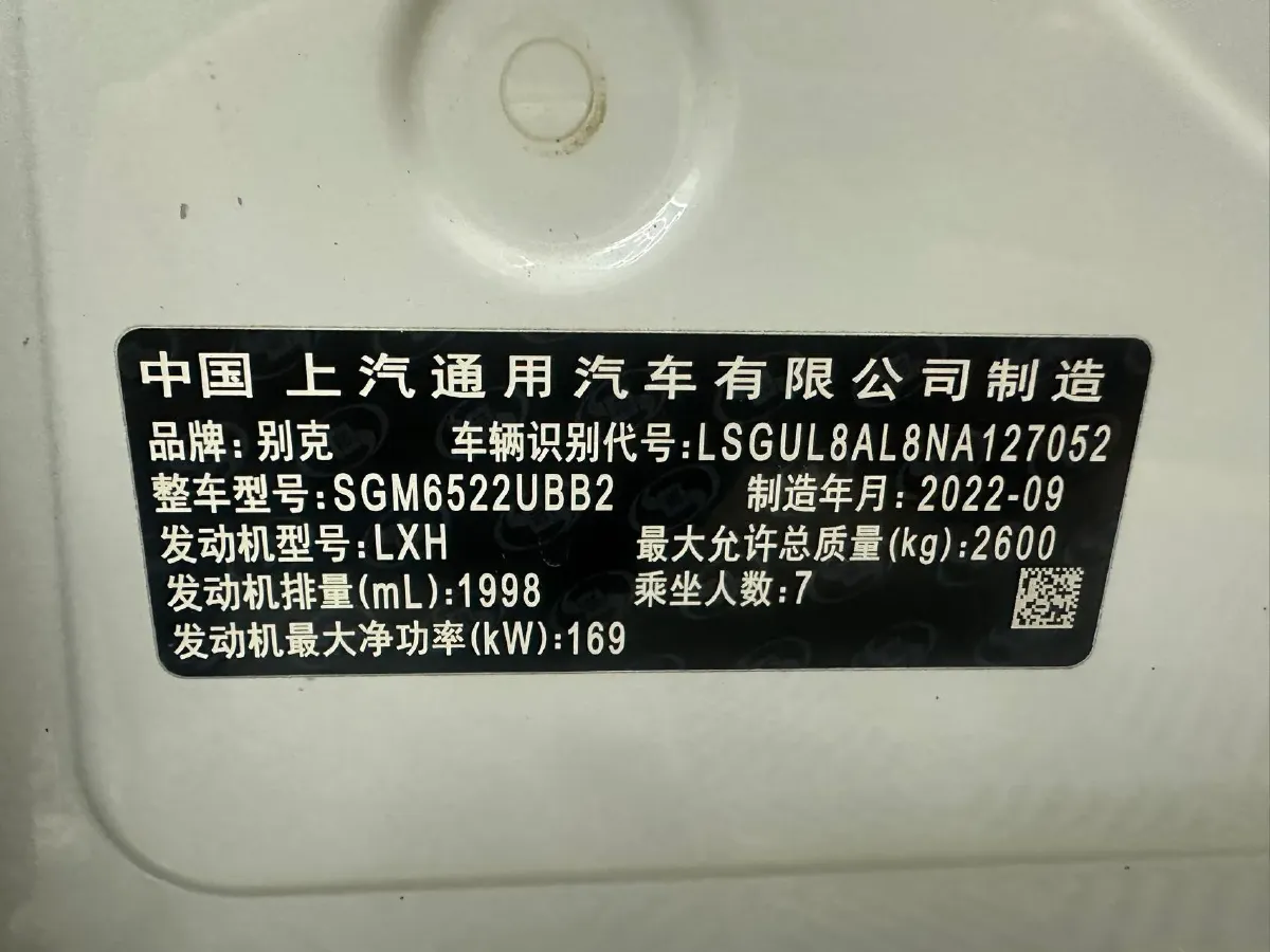 2023 Buick GL8 2.0T 237HP L4 9AT,autocango,china used car exporter,china ev exporter,chinese used car exporter,chinese used ev exporter