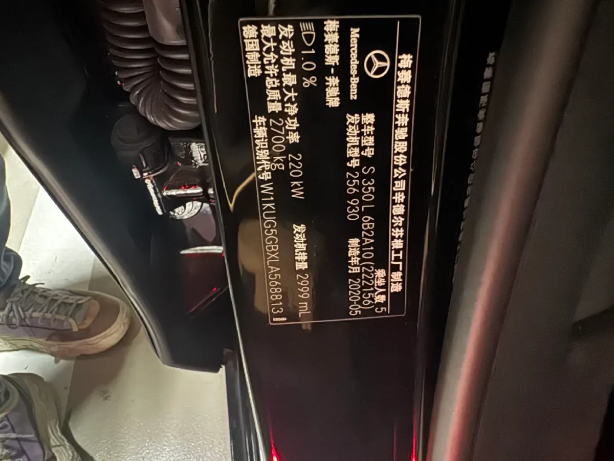 2020 Mercedes-Benz S Class 3.0T 299HP L6 9AT,autocango,china used car exporter,china ev exporter,chinese used car exporter,chinese used ev exporter