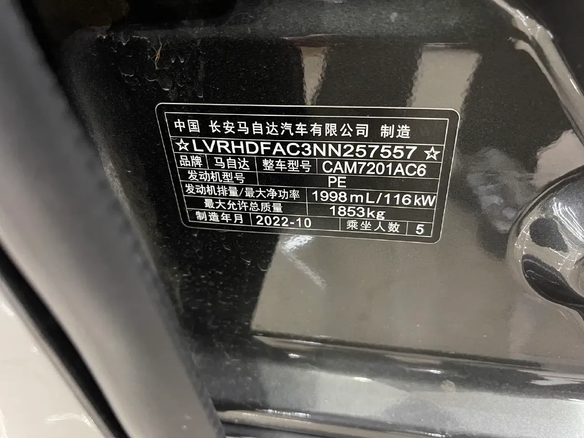 2022 Mazda 3 Axela 2.0L 158HP L4 6AT,autocango,china used car exporter,china ev exporter,chinese used car exporter,chinese used ev exporter