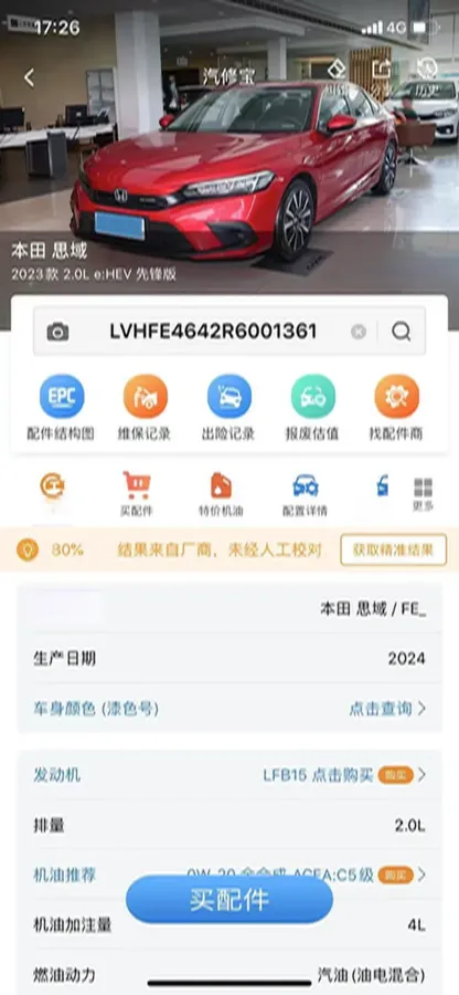 2023 Honda Civic 2.0L 143HP L4 E-CVT Hybrid,autocango,china used car exporter,china ev exporter,chinese used car exporter,chinese used ev exporter