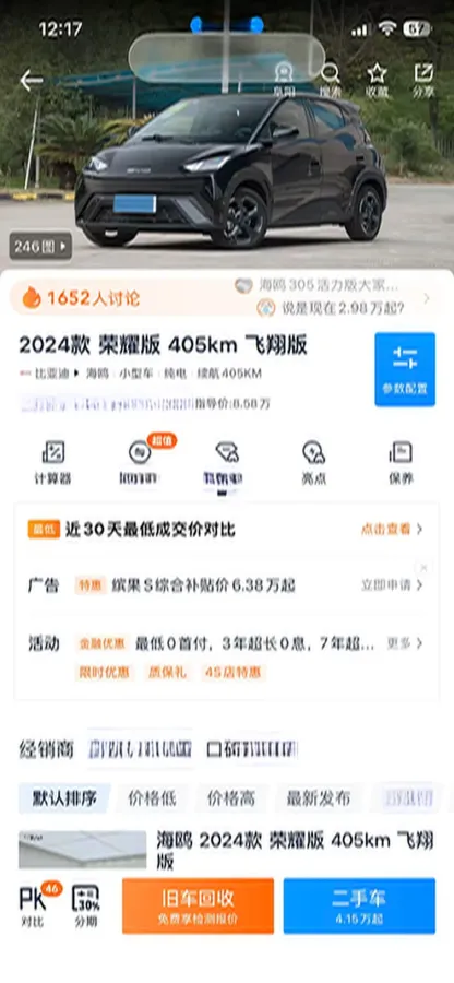 2024 BYD Seagull BEV 38.88KWH,autocango,china used car exporter,china ev exporter,chinese used car exporter,chinese used ev exporter