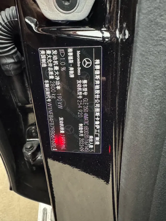 2023 Mercedes-Benz GLE Class 2.0T 258HP L4 9AT,autocango,china used car exporter,china ev exporter,chinese used car exporter,chinese used ev exporter