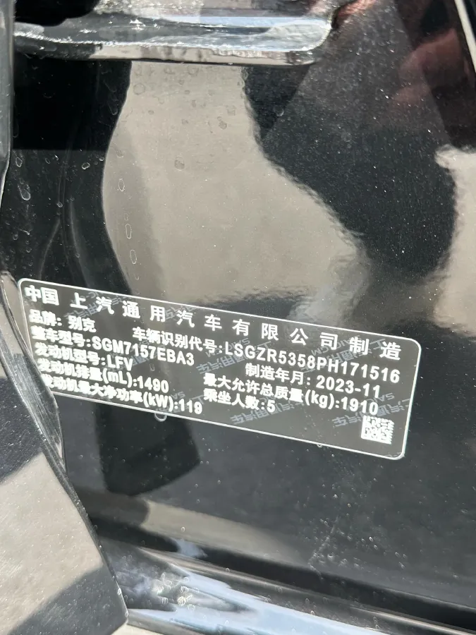 2024 Buick Regal 1.5T 169HP L4 9AT,autocango,china used car exporter,china ev exporter,chinese used car exporter,chinese used ev exporter