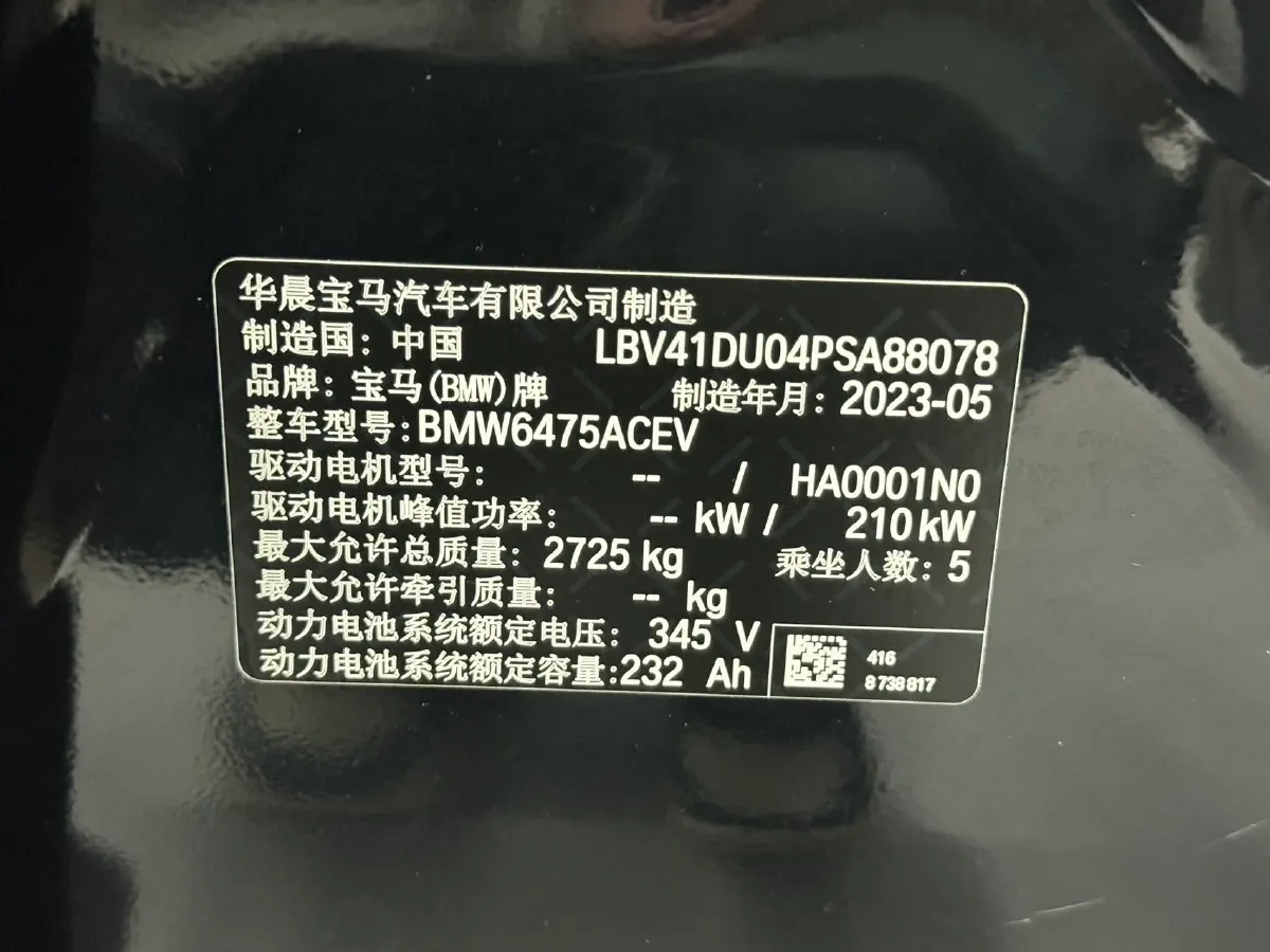 2022 BMW iX3 BEV 80KWH,autocango,china used car exporter,china ev exporter,chinese used car exporter,chinese used ev exporter