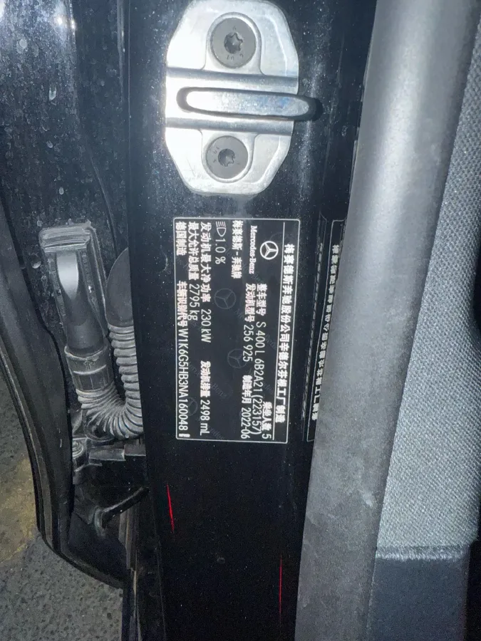 2022 Mercedes-Benz S Class 2.5T 313HP L6 9AT,autocango,china used car exporter,china ev exporter,chinese used car exporter,chinese used ev exporter