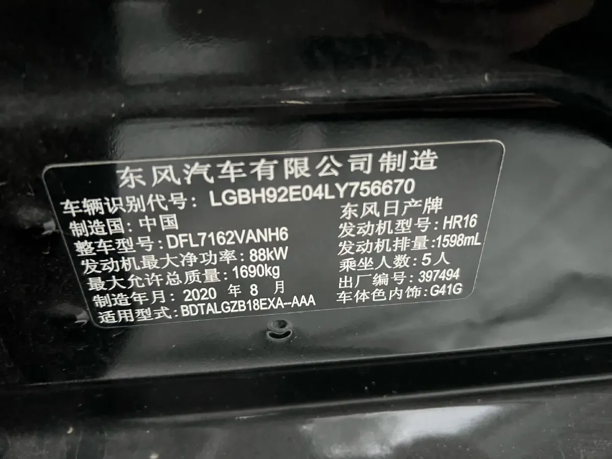 2020 Nissan Sylphy 1.6L 135HP L4 CVT,autocango,china used car exporter,china ev exporter,chinese used car exporter,chinese used ev exporter