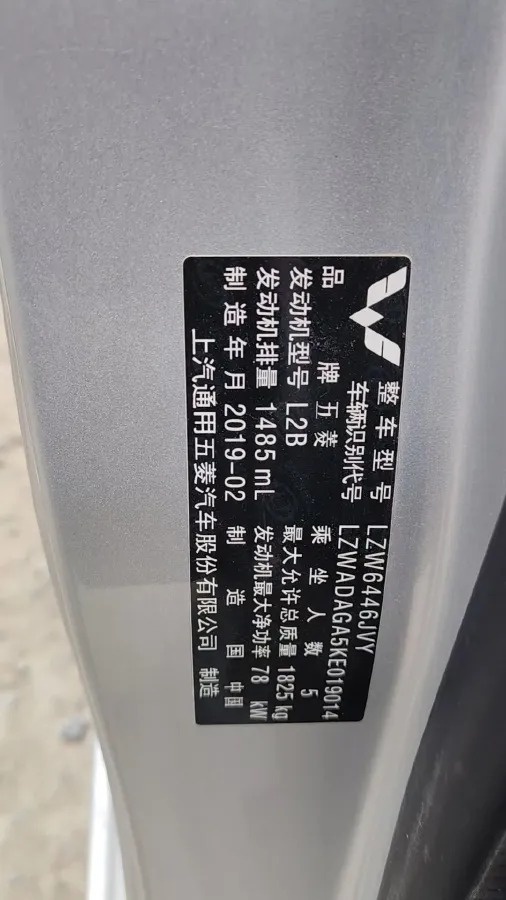 2019 WuLing RongGuang V 1.5L 99HP L4 6MT,autocango,china used car exporter,china ev exporter,chinese used car exporter,chinese used ev exporter