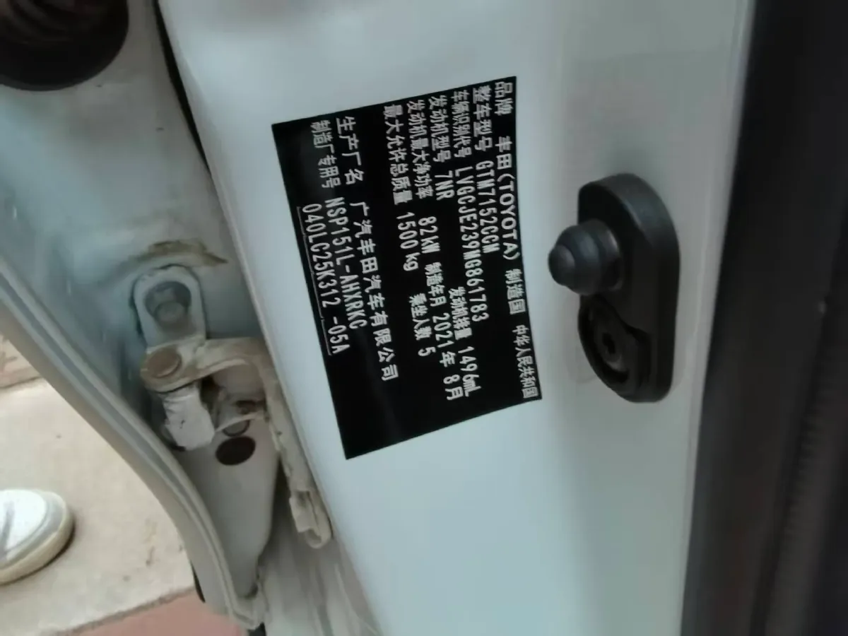 2021 Toyota Yaris L 1.5L 112HP L4 CVT,autocango,china used car exporter,china ev exporter,chinese used car exporter,chinese used ev exporter