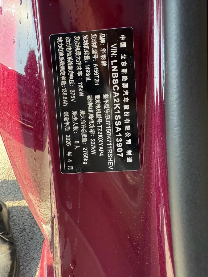 2025 HIMA Stelato S9 REEV 160HP REEV,autocango,china used car exporter,china ev exporter,chinese used car exporter,chinese used ev exporter