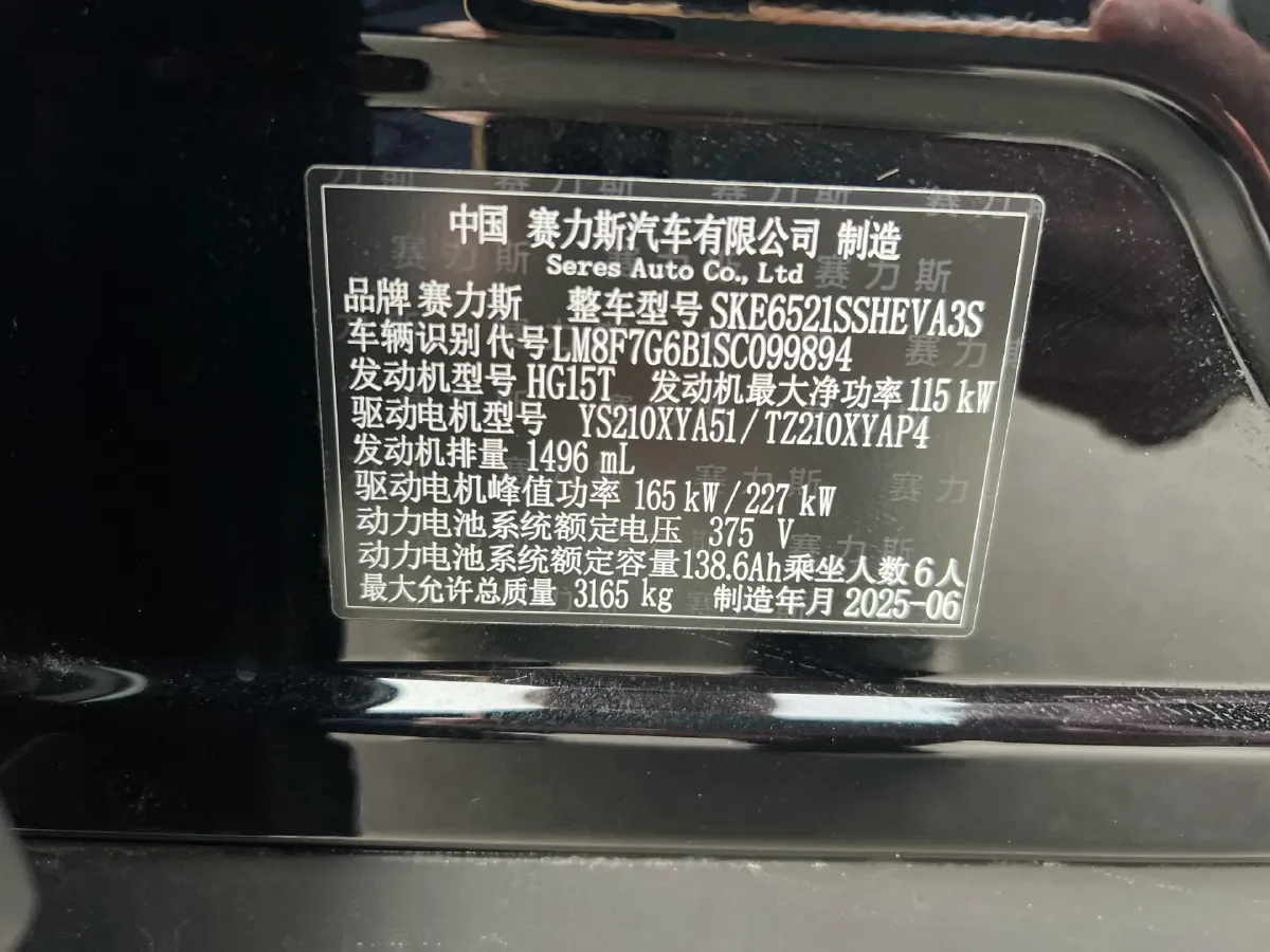 2025 AITO AITO M8 REEV 160HP REEV 53.4KWH,autocango,china used car exporter,china ev exporter,chinese used car exporter,chinese used ev exporter