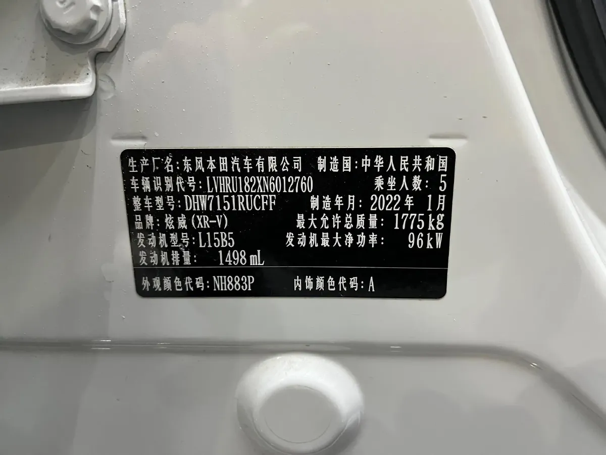 2021 Honda XR-V 1.5L 131HP L4 CVT,autocango,china used car exporter,china ev exporter,chinese used car exporter,chinese used ev exporter