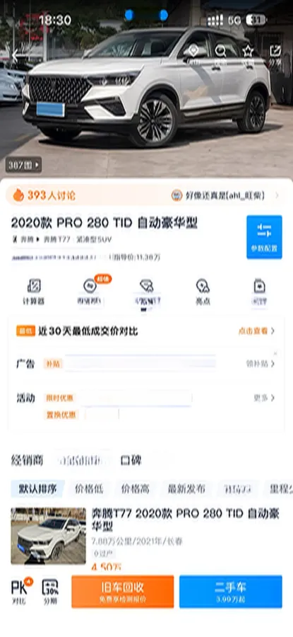 2020 Bestune T77 1.5T 169HP L4 7DCT,autocango,china used car exporter,china ev exporter,chinese used car exporter,chinese used ev exporter