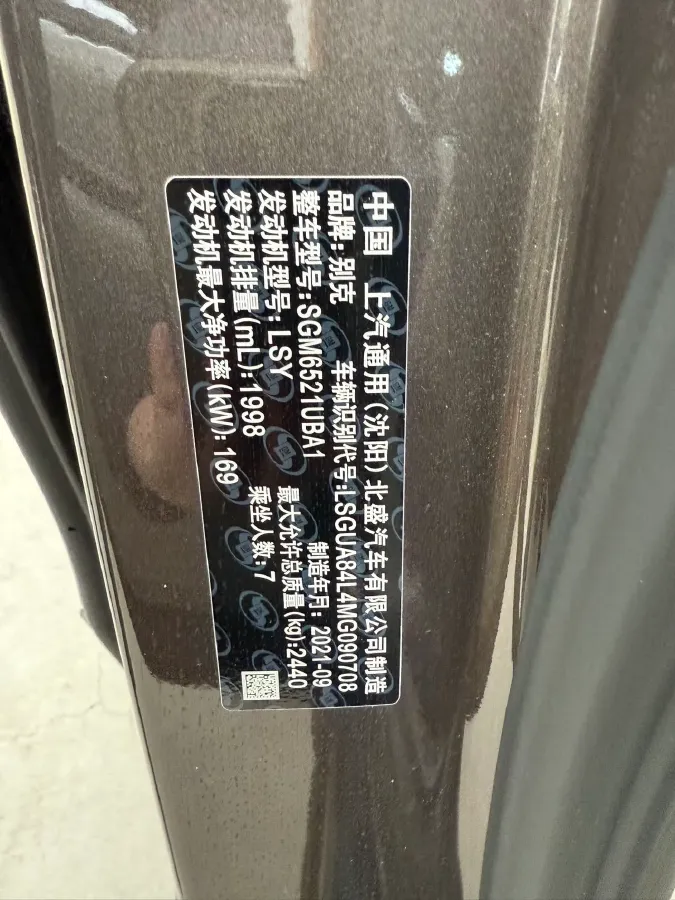 2021 Buick GL8 2.0T 237HP L4 9AT,autocango,china used car exporter,china ev exporter,chinese used car exporter,chinese used ev exporter