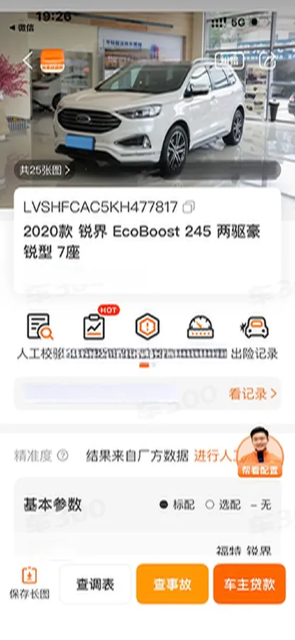 2020 Ford Edge 2.0T 245HP L4 8AT,autocango,china used car exporter,china ev exporter,chinese used car exporter,chinese used ev exporter