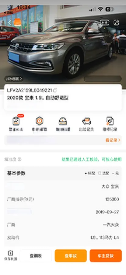 2020 Volkswagen Bora 1.5L 113HP L4 6AT,autocango,china used car exporter,china ev exporter,chinese used car exporter,chinese used ev exporter