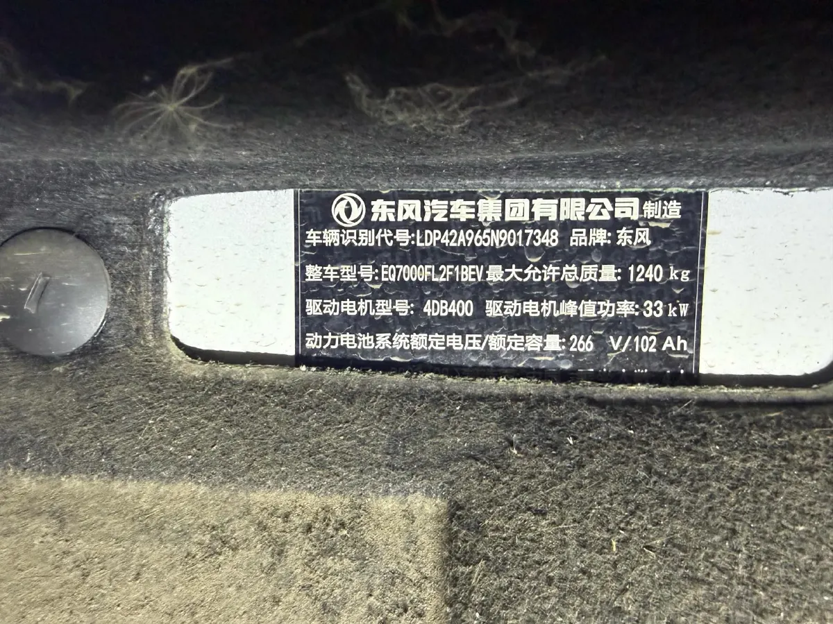 2022 DongFeng eπ BOX BEV 15.974KWH,autocango,china used car exporter,china ev exporter,chinese used car exporter,chinese used ev exporter