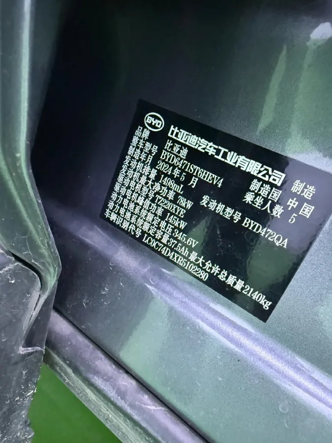 2024 BYD Song Pro 1.5L 110HP L4 E-CVT PHEV 12.9KWH,autocango,china used car exporter,china ev exporter,chinese used car exporter,chinese used ev exporter