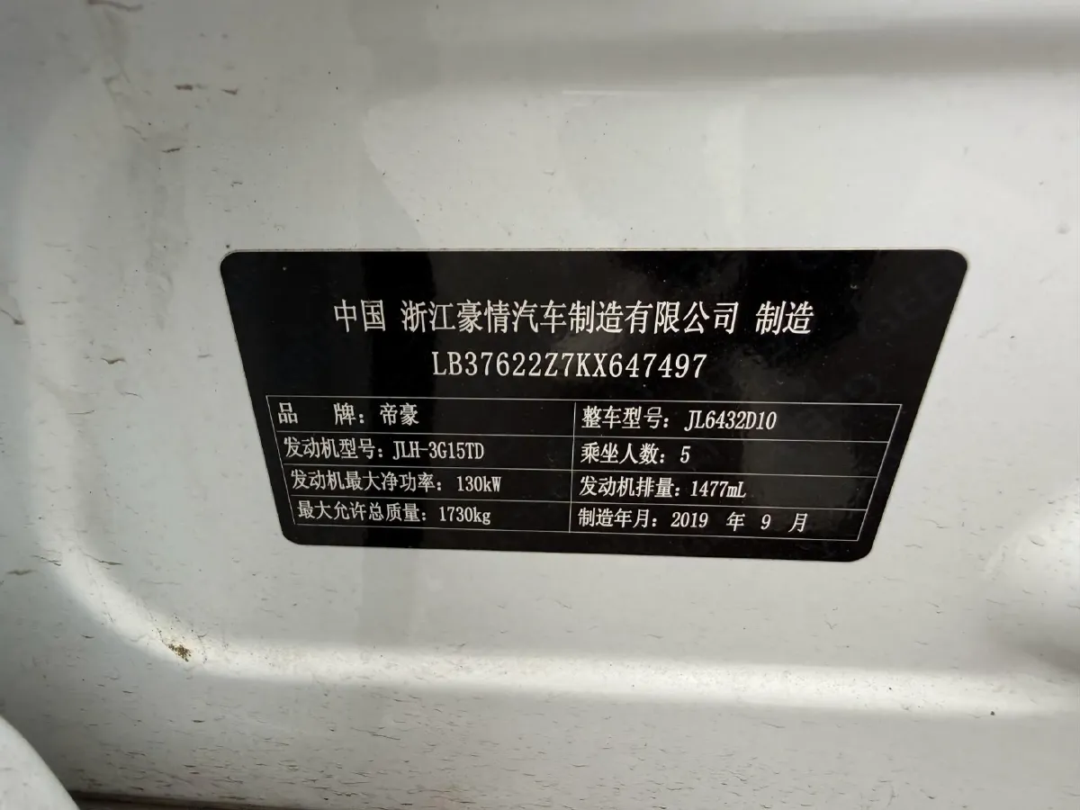 2019 Geely Coolray 1.5T 177HP L3 7DCT,autocango,china used car exporter,china ev exporter,chinese used car exporter,chinese used ev exporter