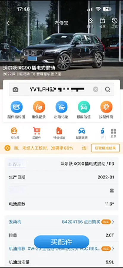 2022 Volvo XC90 PHEV 2.0T 303HP L4 8AT PHEV 11.6KWH,autocango,china used car exporter,china ev exporter,chinese used car exporter,chinese used ev exporter