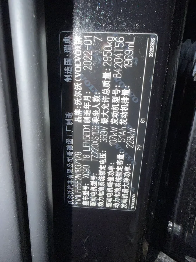 2022 Volvo XC90 PHEV 2.0T 303HP L4 8AT PHEV 11.6KWH,autocango,china used car exporter,china ev exporter,chinese used car exporter,chinese used ev exporter