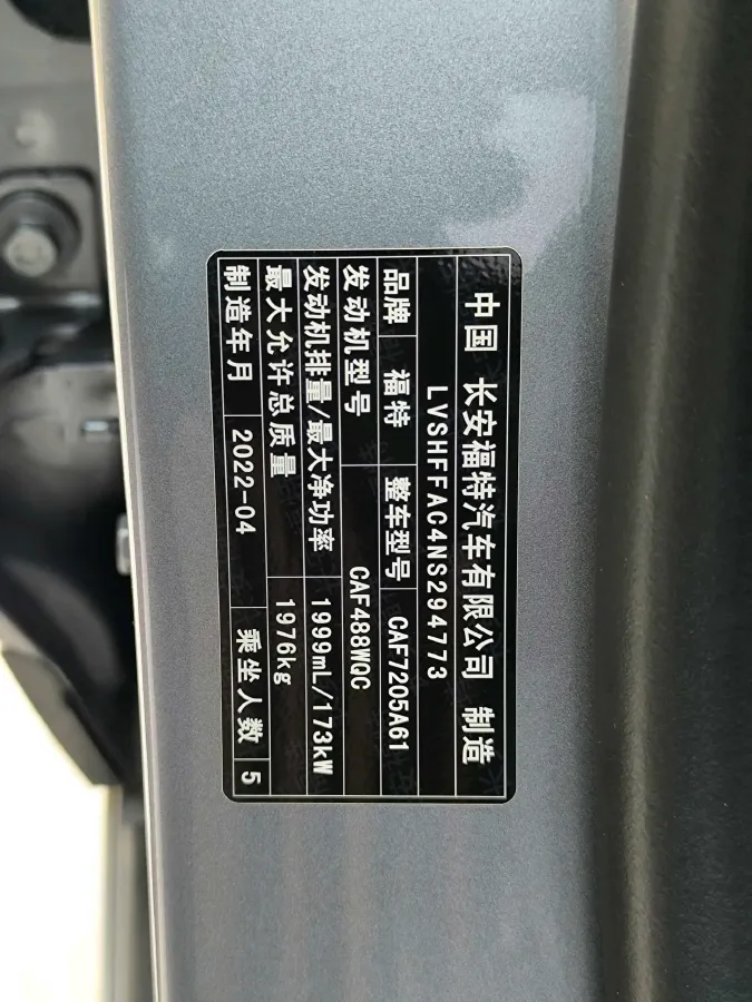 2022 Ford Mondeo 2.0T 238HP L4 8AT,autocango,china used car exporter,china ev exporter,chinese used car exporter,chinese used ev exporter