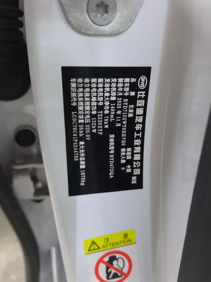 2023 BYD Qin Plus 1.5L 110HP L4 E-CVT PHEV 8.32KWH,autocango,china used car exporter,china ev exporter,chinese used car exporter,chinese used ev exporter