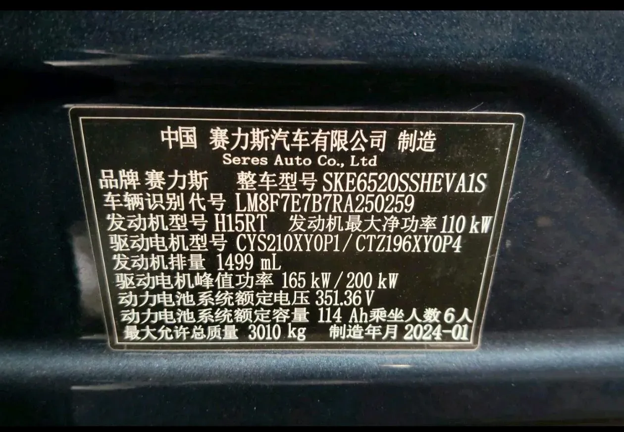2024 AITO AITO M9 1.5T 152HP L4 REEV 42KWH,autocango,china used car exporter,china ev exporter,chinese used car exporter,chinese used ev exporter