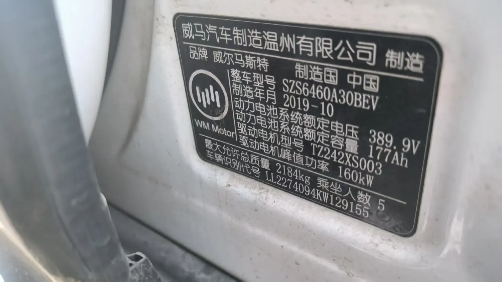 2019 Weltmeister EX5 BEV 69KWH,autocango,china used car exporter,china ev exporter,chinese used car exporter,chinese used ev exporter