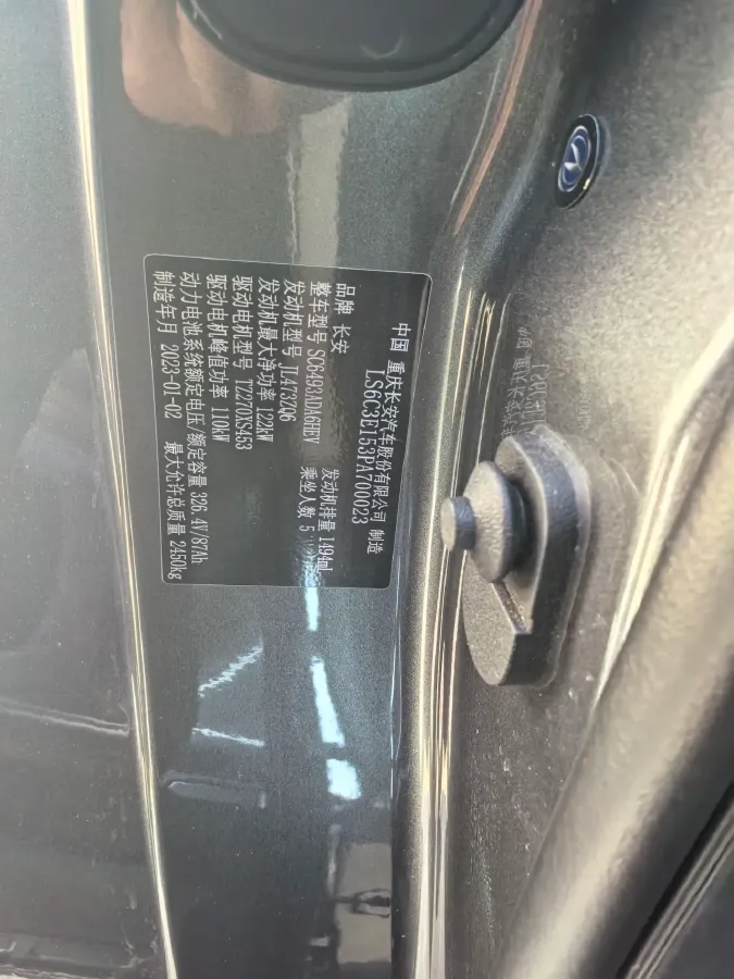 2023 ChangAn UNI-K iDD 1.5T 170HP L4 6TCT PHEV 28.39KWH,autocango,china used car exporter,china ev exporter,chinese used car exporter,chinese used ev exporter