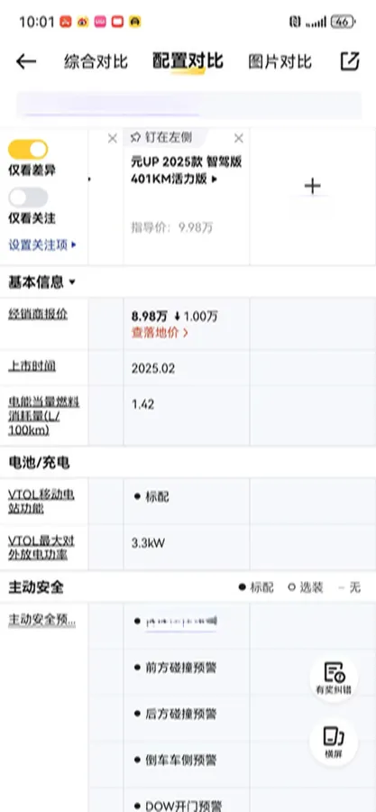 2025 BYD YuanUP BEV 45.12KWH,autocango,china used car exporter,china ev exporter,chinese used car exporter,chinese used ev exporter