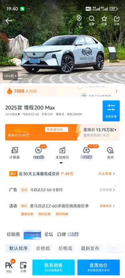 2025 Mazda EZ-60 REEV 98HP REEV,autocango,china used car exporter,china ev exporter,chinese used car exporter,chinese used ev exporter