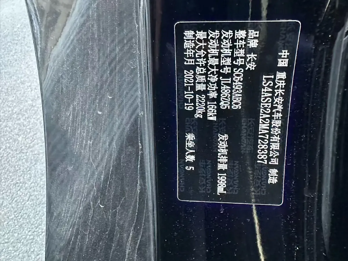 2021 ChangAn UNI-K 2.0T 233HP L4 8AT,autocango,china used car exporter,china ev exporter,chinese used car exporter,chinese used ev exporter