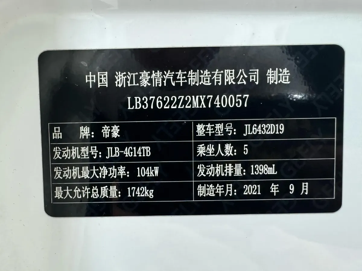 2021 Geely Coolray 1.4T 141HP L4 6DCT,autocango,china used car exporter,china ev exporter,chinese used car exporter,chinese used ev exporter
