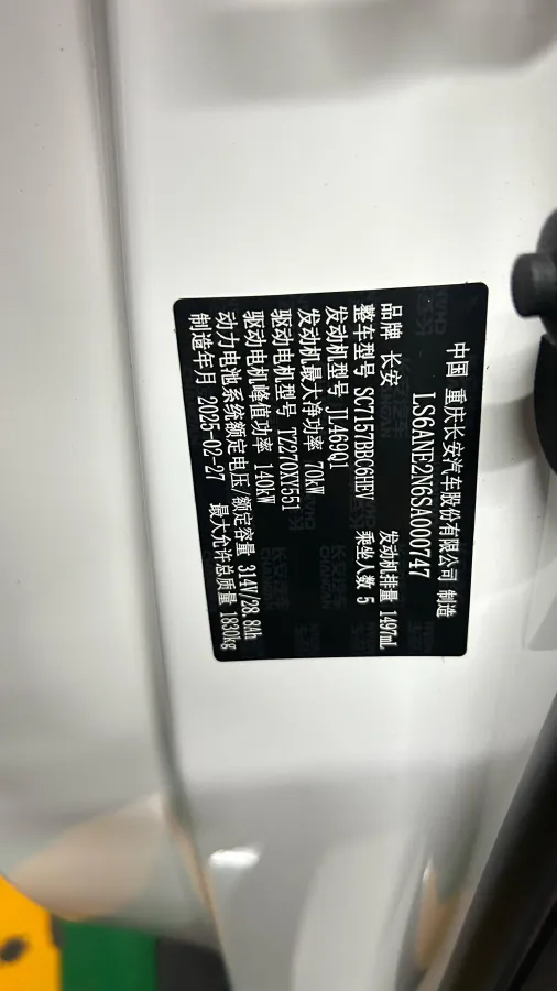 2025 ChangAn QiYuan A05 1.5L 98HP L4 E-CVT PHEV 9.07KWH,autocango,china used car exporter,china ev exporter,chinese used car exporter,chinese used ev exporter