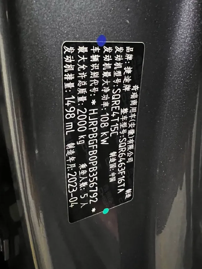 2023 Jetour DASHING 1.5T 156HP L4 6DCT,autocango,china used car exporter,china ev exporter,chinese used car exporter,chinese used ev exporter