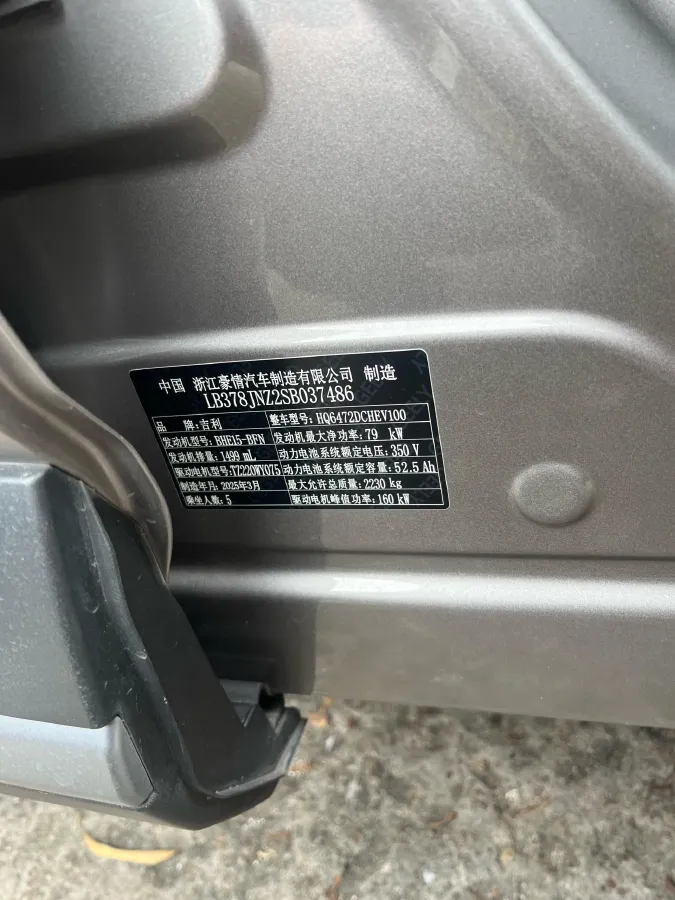 2025 Geely Galaxy L7 1.5L 112HP L4 1DHT PHEV 18.4KWH,autocango,china used car exporter,china ev exporter,chinese used car exporter,chinese used ev exporter