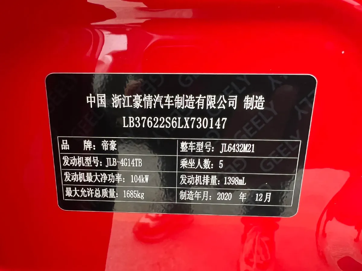 2020 Geely Coolray 1.4T 141HP L4 6MT,autocango,china used car exporter,china ev exporter,chinese used car exporter,chinese used ev exporter