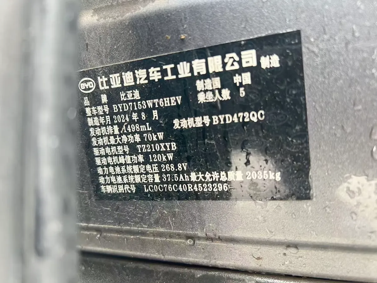 2024 BYD QinL 1.5L 101HP L4 E-CVT PHEV 10.08KWH,autocango,china used car exporter,china ev exporter,chinese used car exporter,chinese used ev exporter