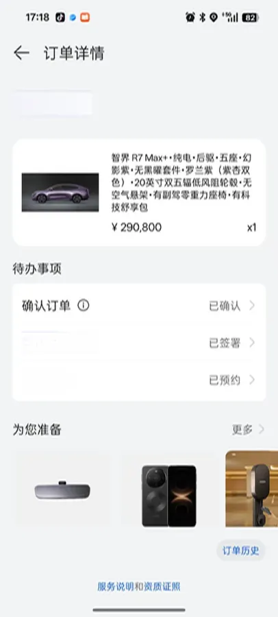 2026 Luxeed R7 REEV 156HP REEV,autocango,china used car exporter,china ev exporter,chinese used car exporter,chinese used ev exporter