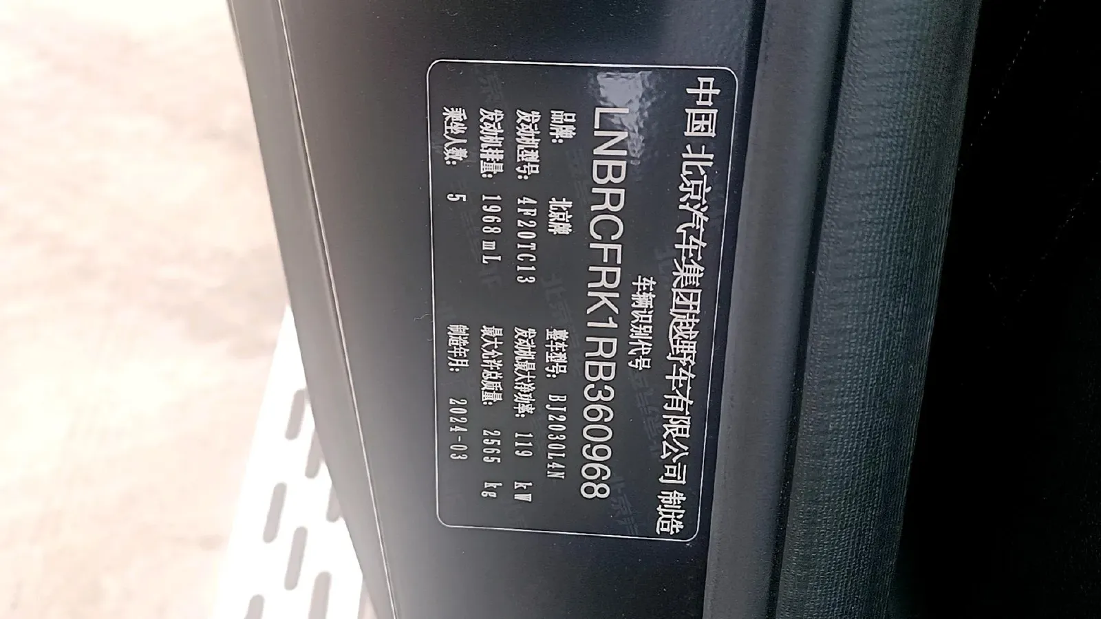 2024 Beijing BJ40 2.0T 163HP L4 8AT,autocango,china used car exporter,china ev exporter,chinese used car exporter,chinese used ev exporter