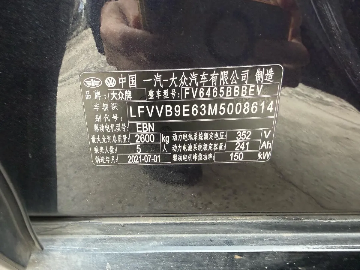 2021 Volkswagen ID.4 Crozz BEV 84.8KWH,autocango,china used car exporter,china ev exporter,chinese used car exporter,chinese used ev exporter